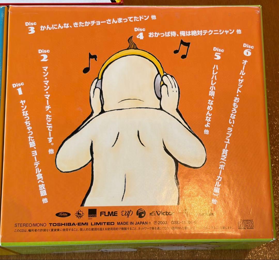 笑ウインドウ・笑ケース￼・笑タイム CD BOX ３巻セット