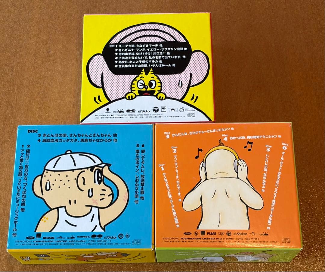 笑ウインドウ・笑ケース￼・笑タイム CD BOX ３巻セット