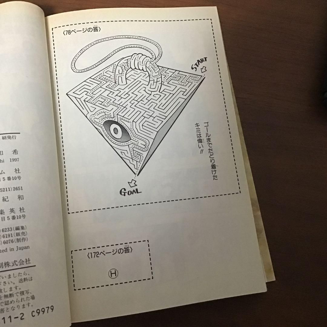 【希少！初版】遊戯王 1 巻　遊戯王　YU-GI-OH！ジャンプ　神のパズル