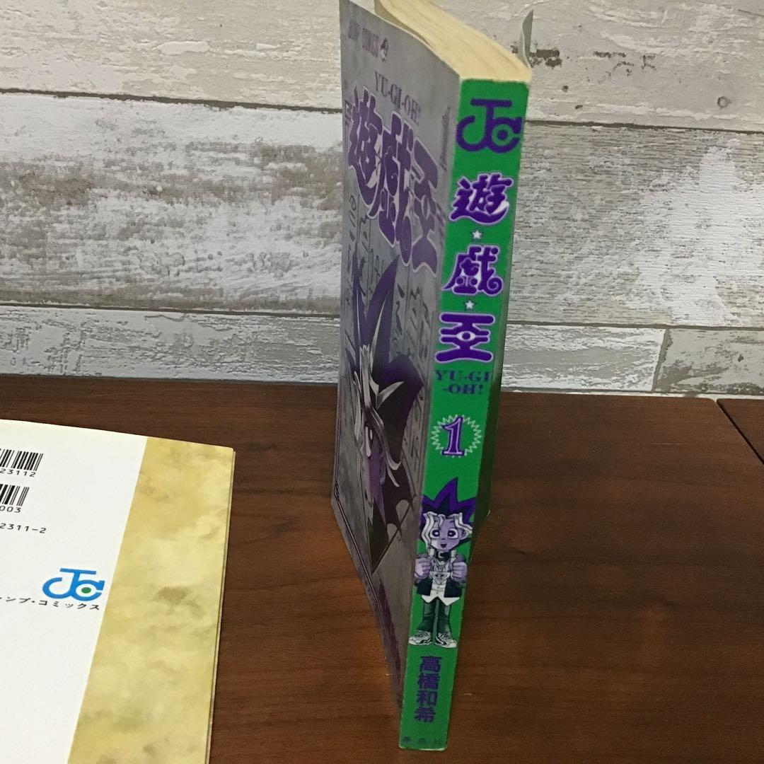 【希少！初版】遊戯王 1 巻　遊戯王　YU-GI-OH！ジャンプ　神のパズル