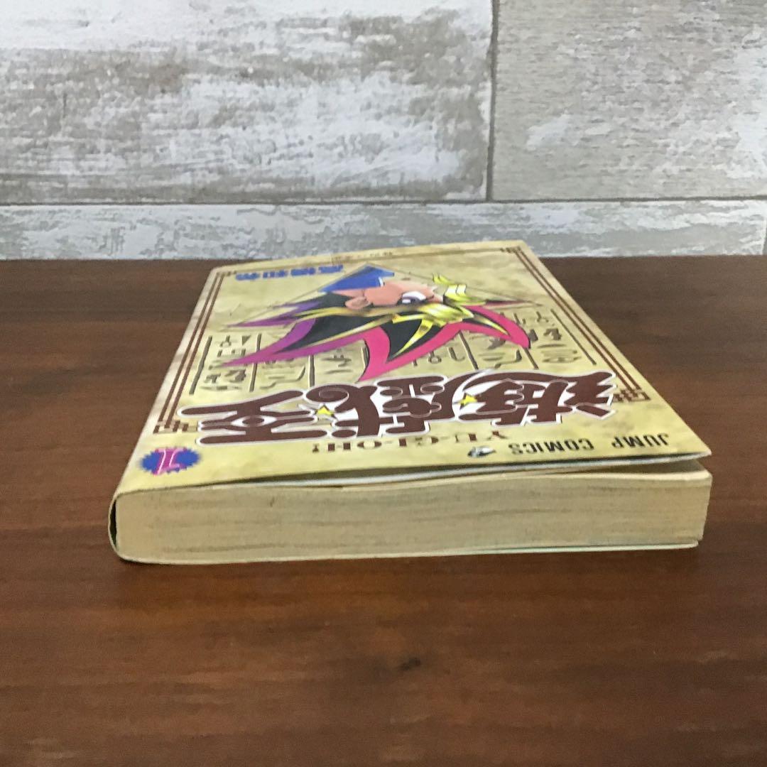 【希少！初版】遊戯王 1 巻　遊戯王　YU-GI-OH！ジャンプ　神のパズル
