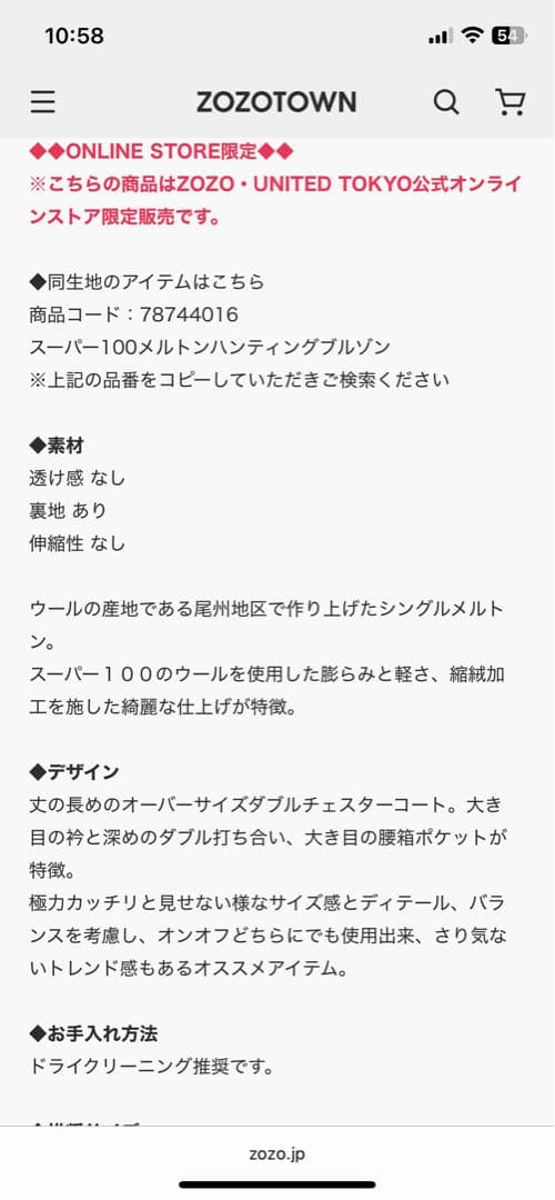 【年始限定】UNITED TOKYO チェスターコート サイズ3 ダークグレー