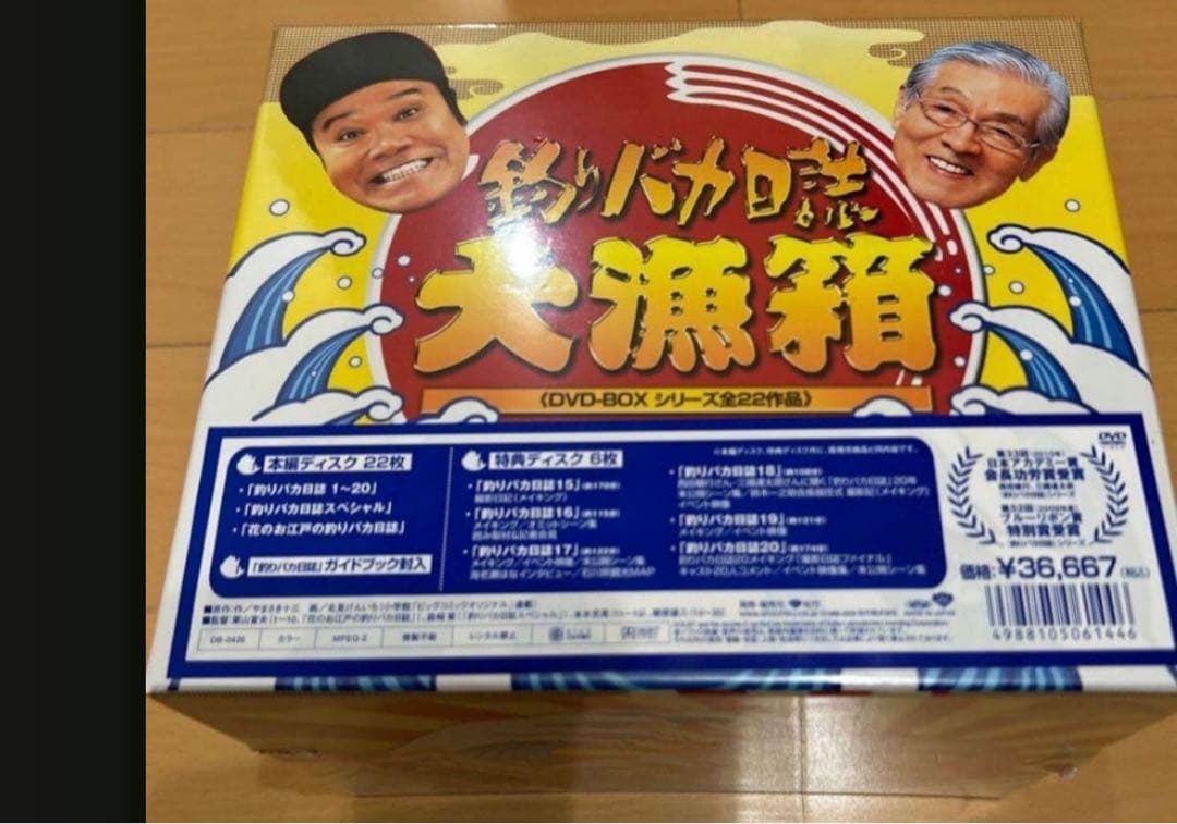 釣りバカ日誌 大漁箱 (DVD-BOXシリーズ全22作品28枚組) 西田敏行