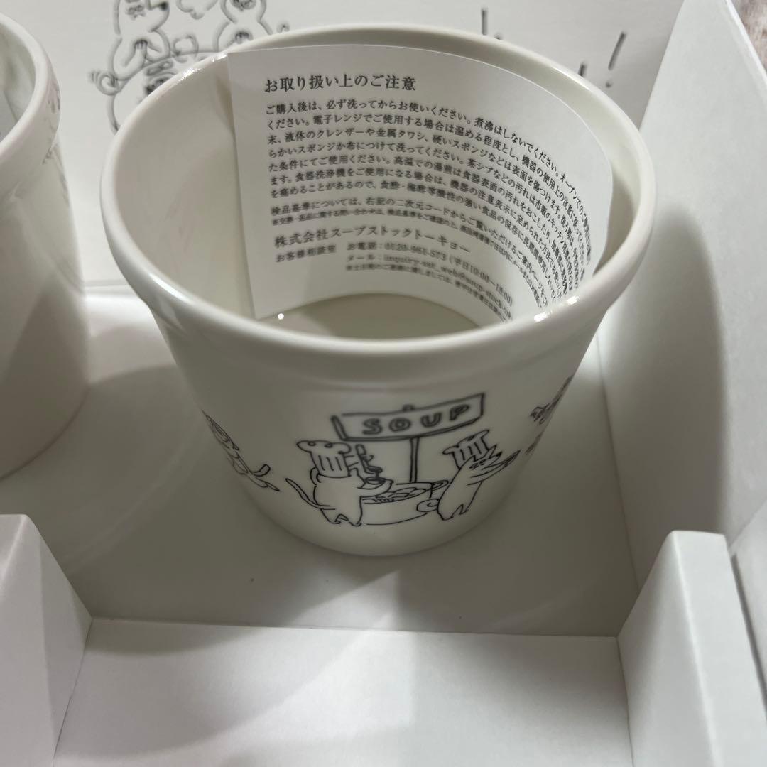 Soup Stock Tokyo スープカップ 2025