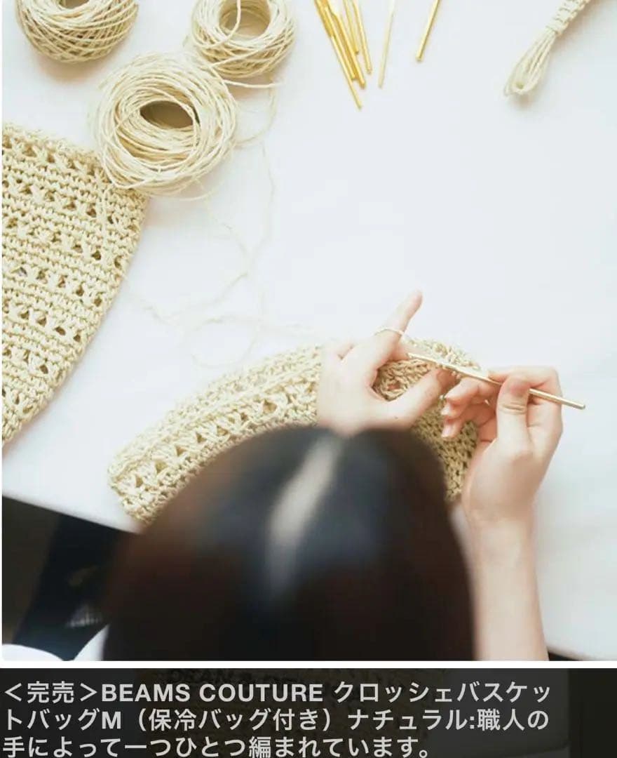 DEAN & DELUCA クロッシェバスケットバッグM