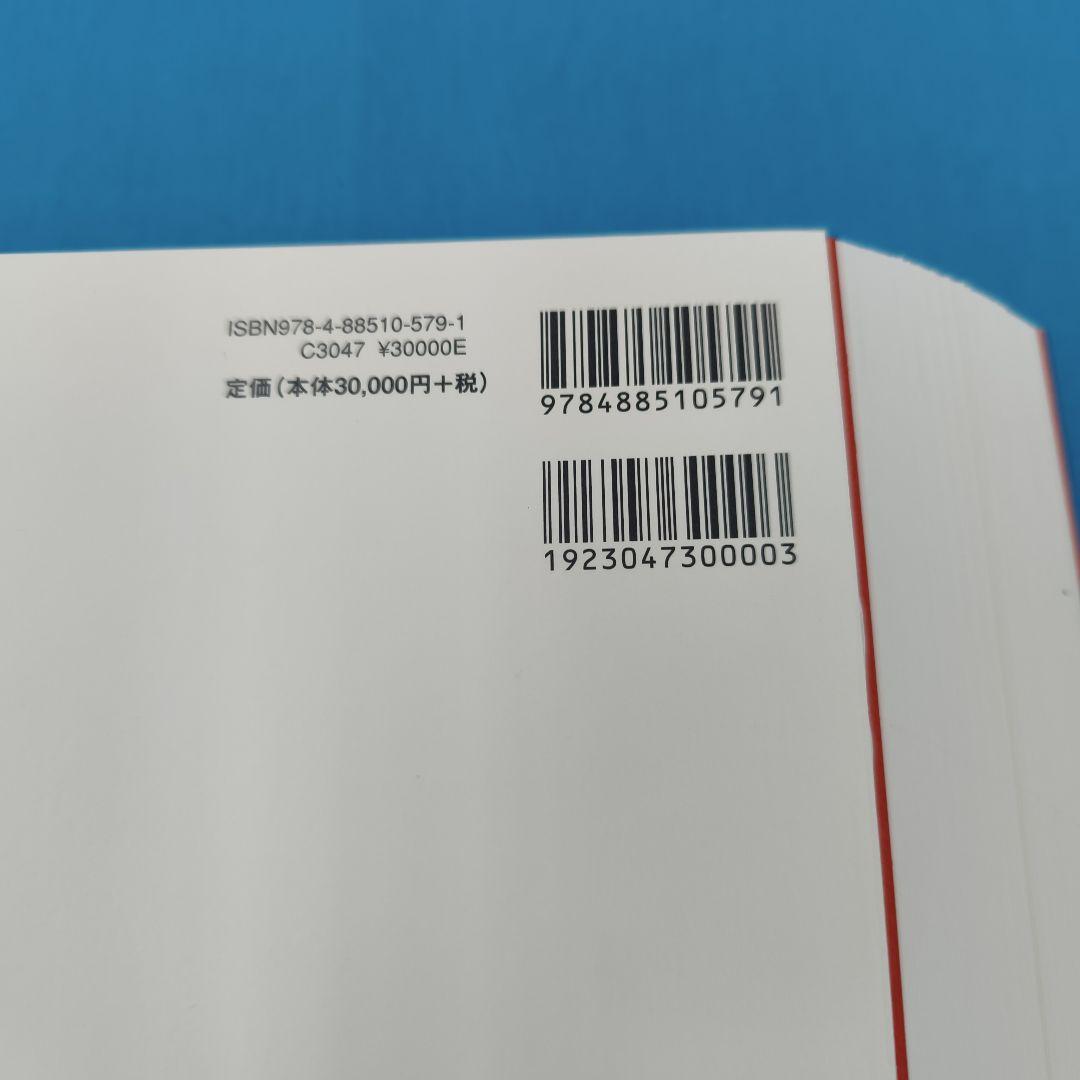 ★裁断済 スリーステップ 秋山メソッド BASIC