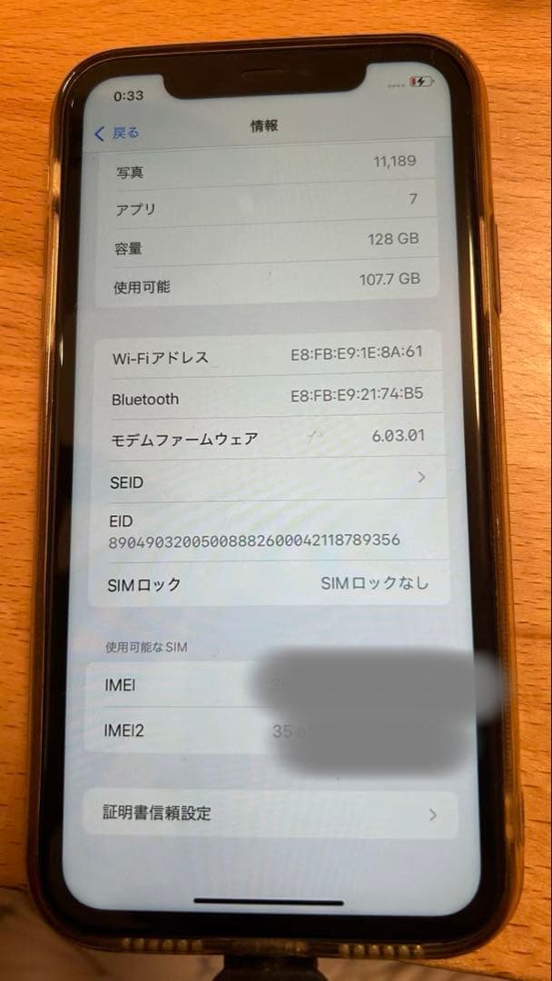 iPhone 11 128GB ブラック　美品