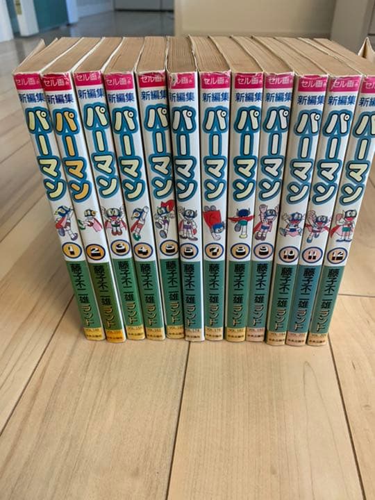 パーマン全12巻　初版　藤子不二雄ランド