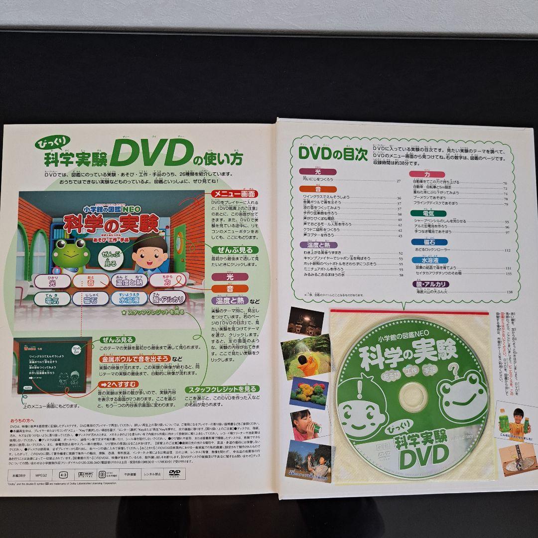 小学舘の図鑑NEO 17冊セット プレNEO2冊入り 幼児～小学生