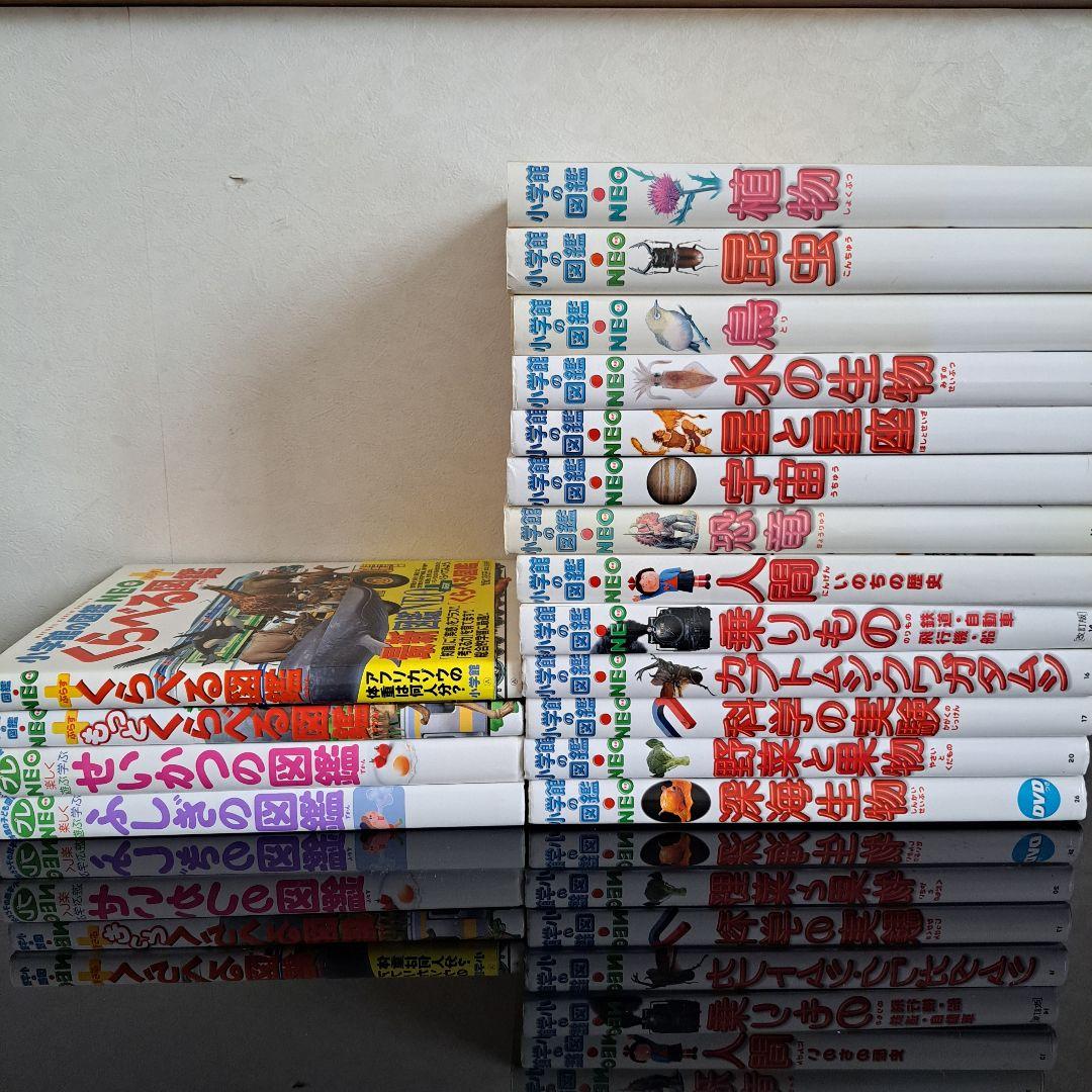 小学舘の図鑑NEO 17冊セット プレNEO2冊入り 幼児～小学生