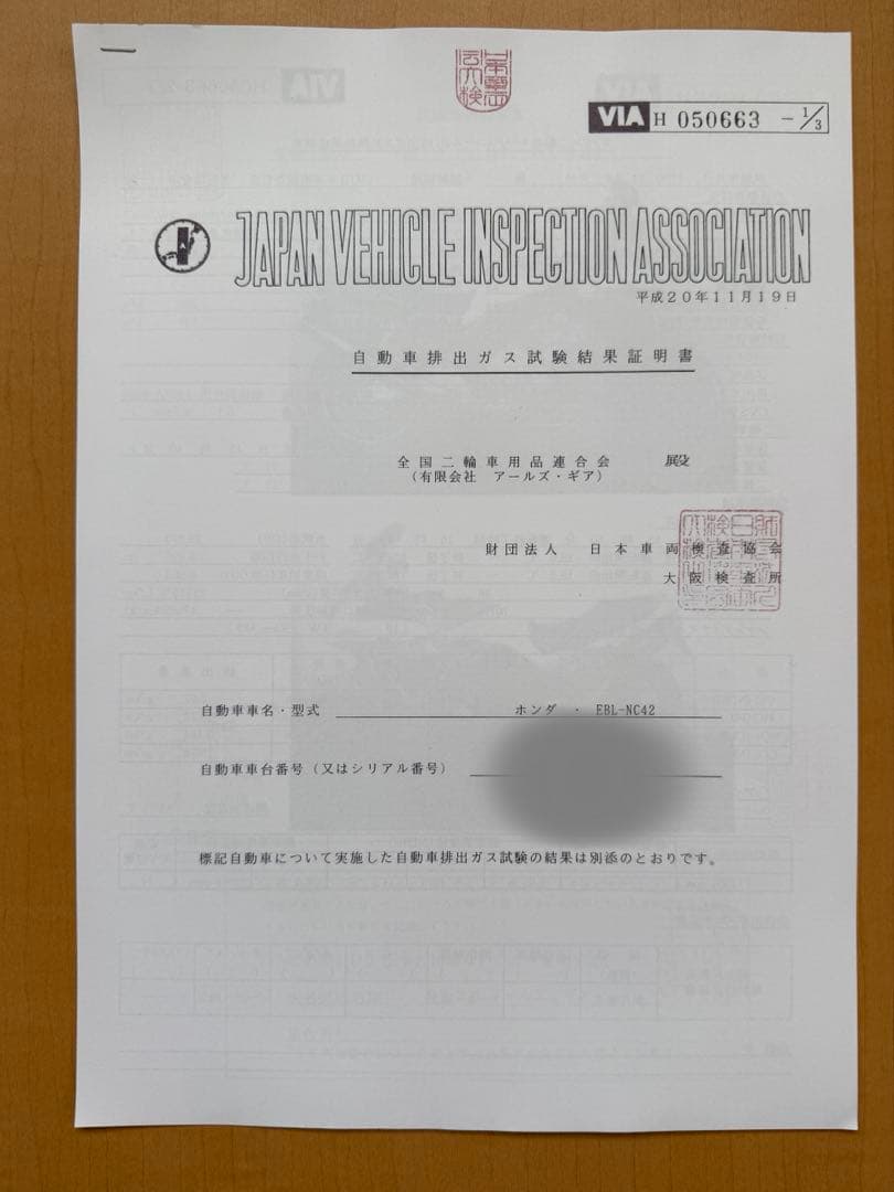 アールズギア CB400SFマフラー ワイバーンクラッシックチタン スリップオン