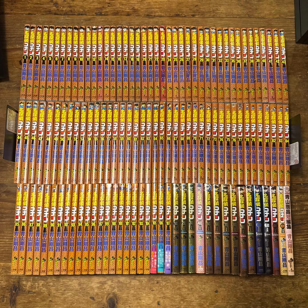 良品　名探偵コナン　1〜107巻　SDB+14冊　短編集　全巻セット