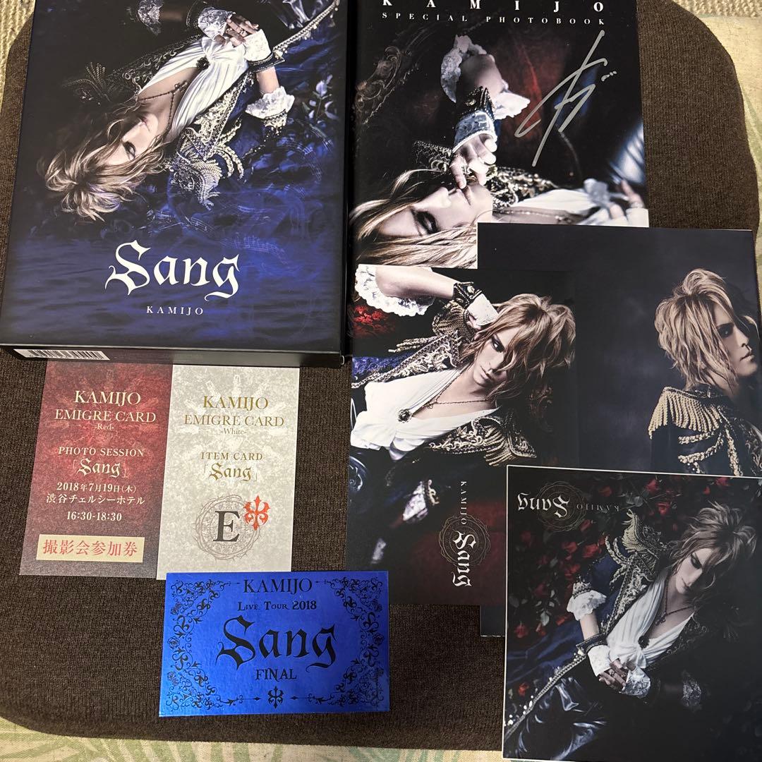 『直筆サイン入 特典付』KAMIJO 豪華盤 Sang Oscar セット
