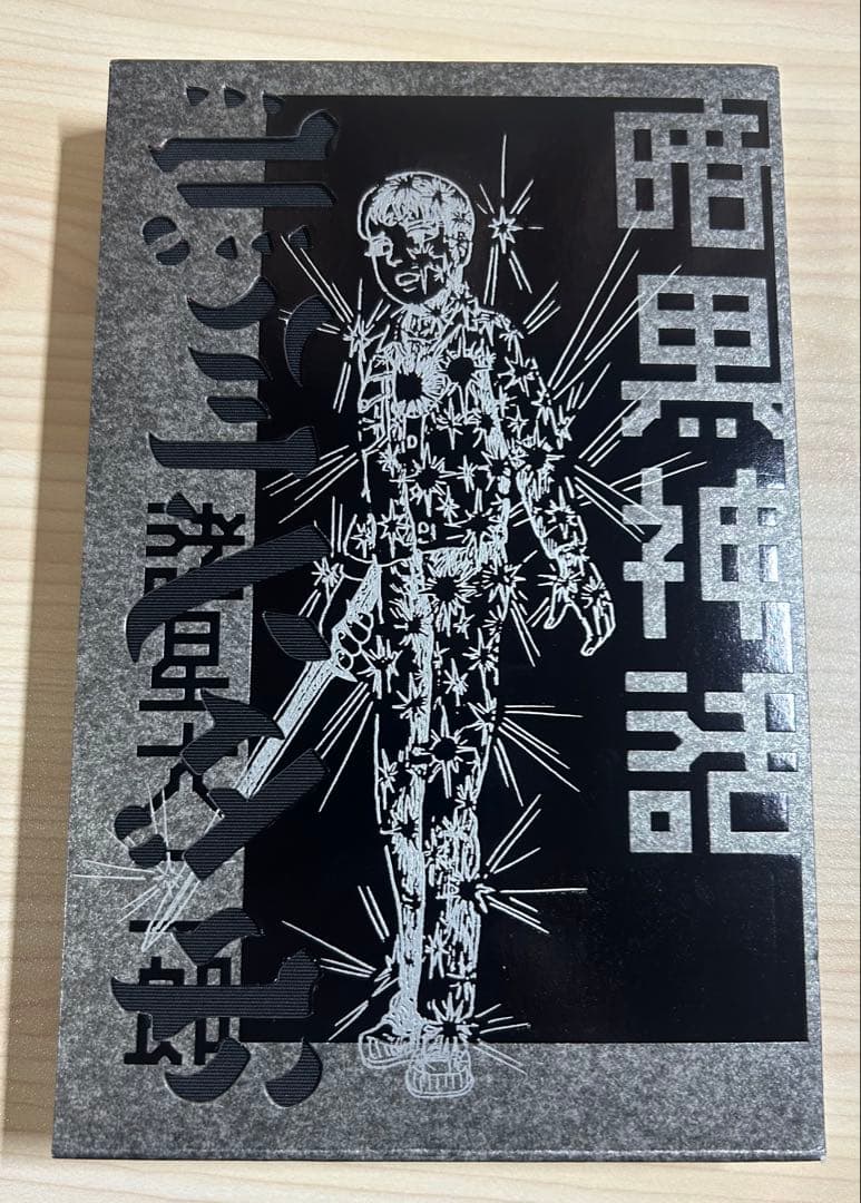 初版 暗黒神話 完全版