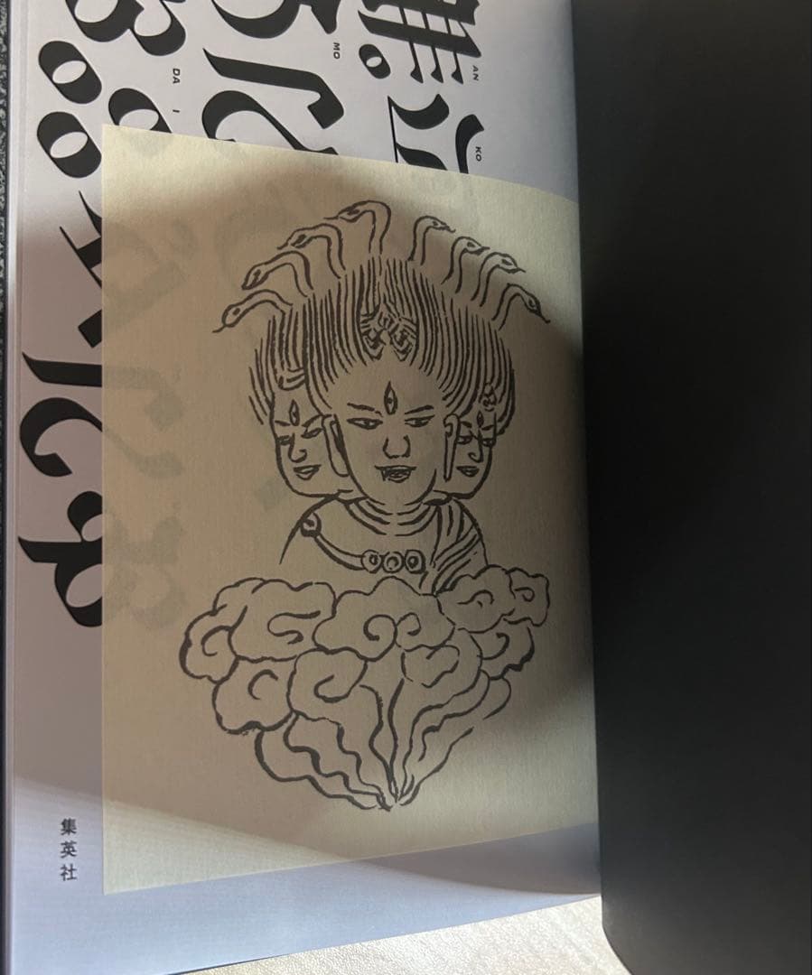 初版 暗黒神話 完全版