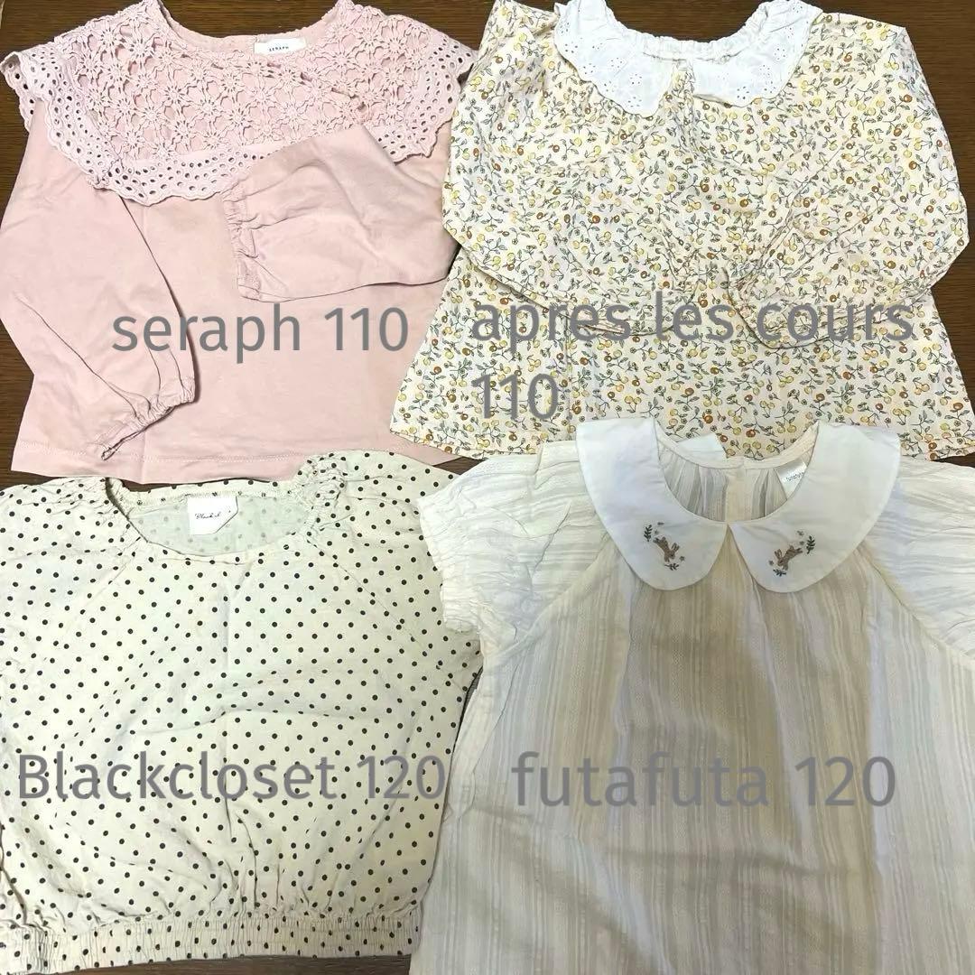 女の子 まとめ売り 100〜120 37点