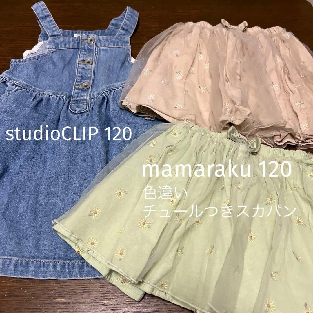 女の子 まとめ売り 100〜120 37点