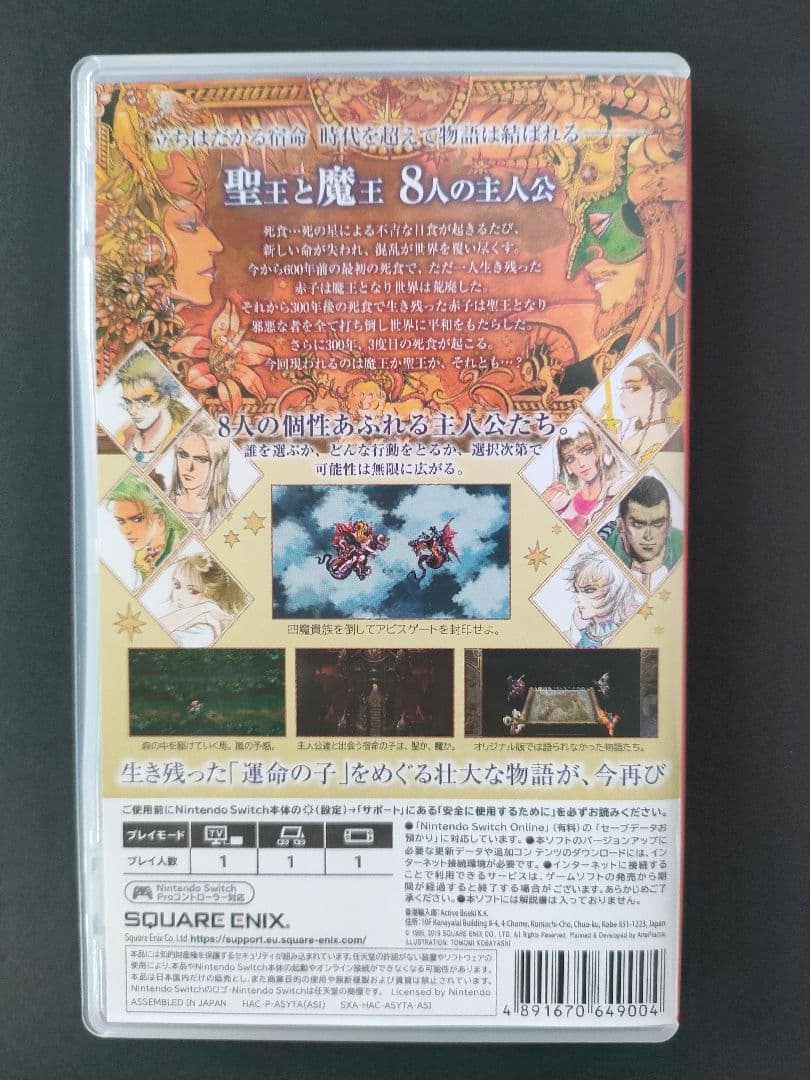 Romancing SaGa (Nintendo Switch) 海外輸入