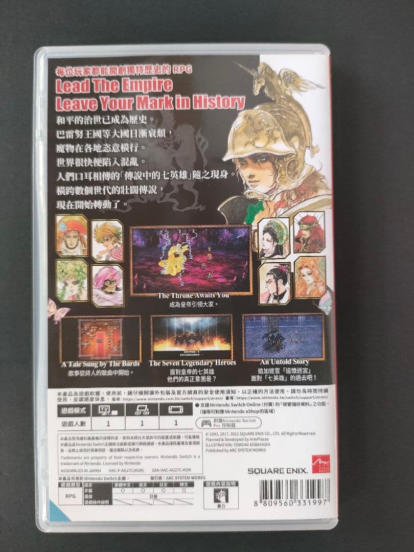 Romancing SaGa (Nintendo Switch) 海外輸入