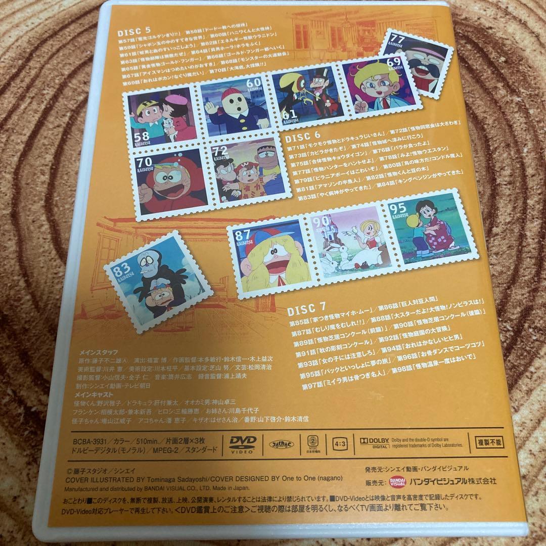 TVアニメ 怪物くん DVD-BOX 上巻〈7枚組〉