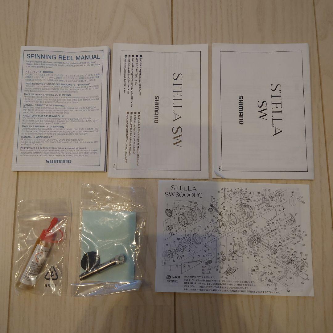 19ステラSW 14000XG