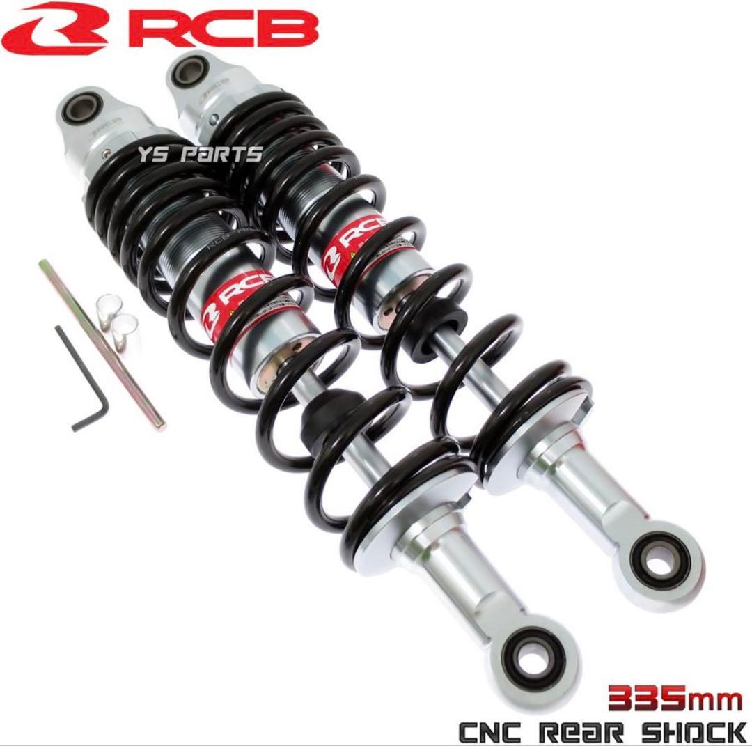 正規品 レーシングボーイ(RCB)リヤショック黒335mm モンキー125等