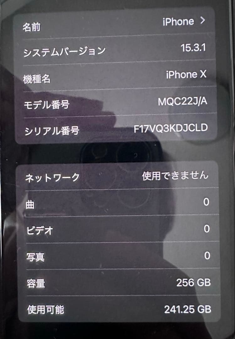 iPhone X 256gb SIMフリー　シルバー　ヒビあり