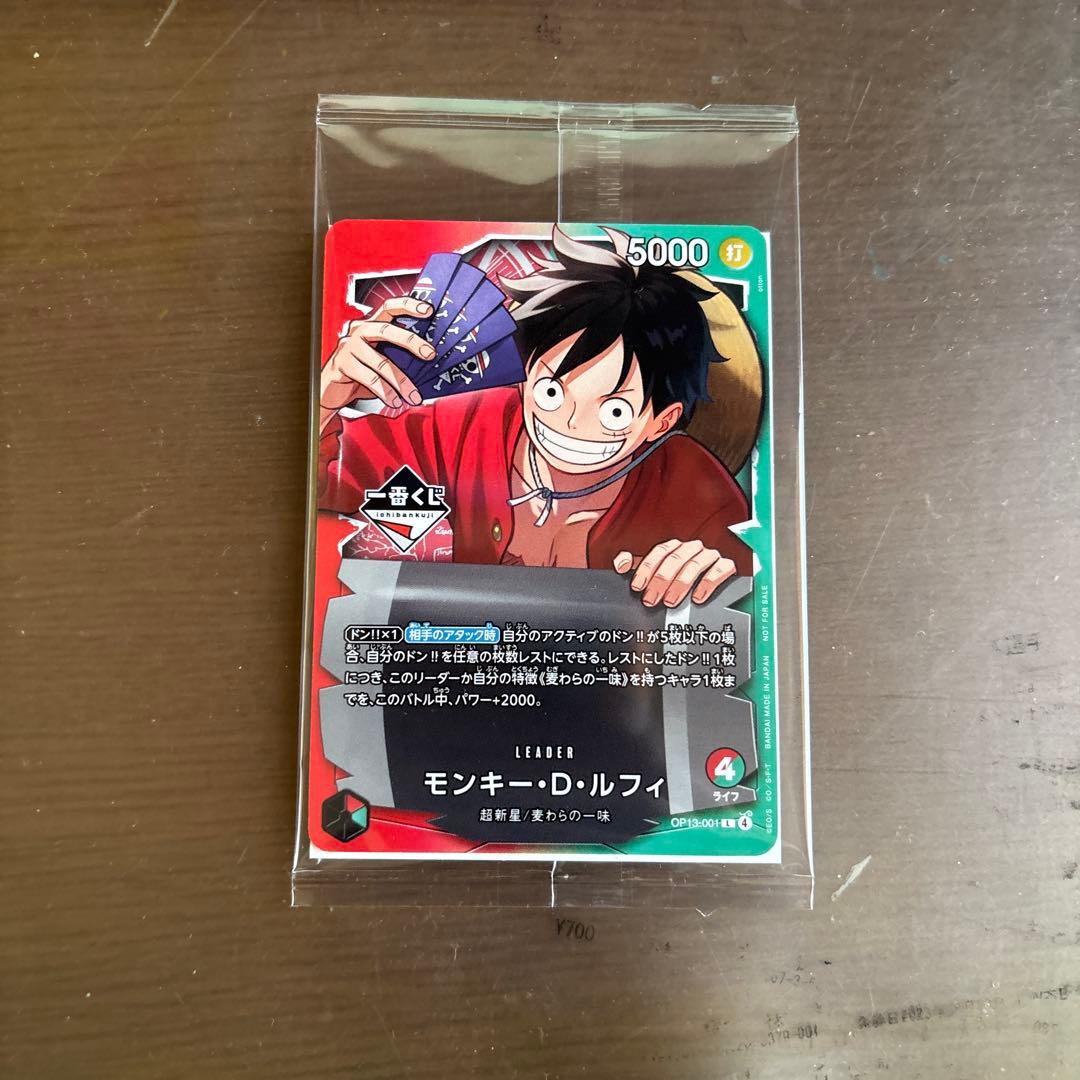 ワンピース 一番くじ