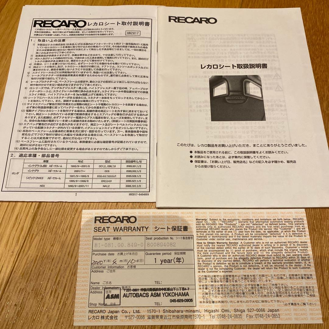 RECARO(レカロ) ASMオリジナル　RS-G