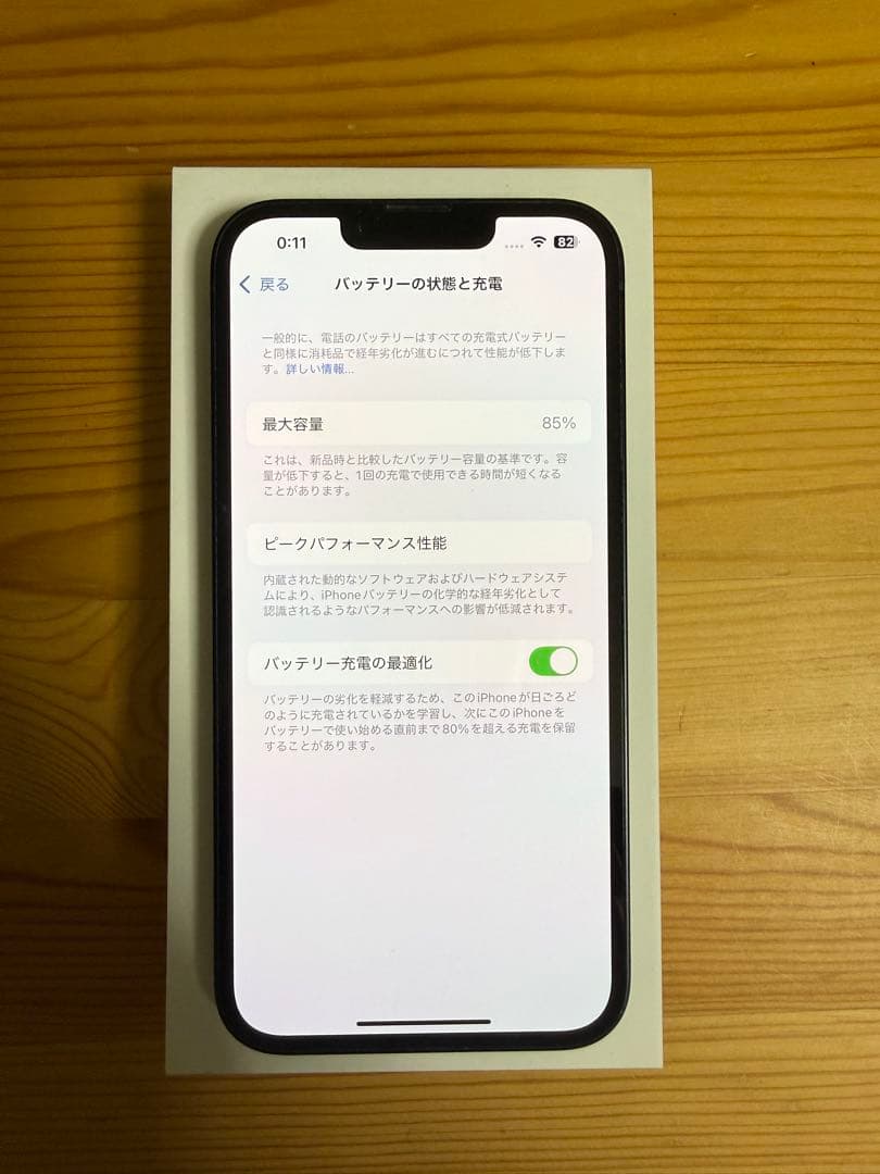 Apple iPhone 14 ミッドナイト　本体　るいぼすてぃ
