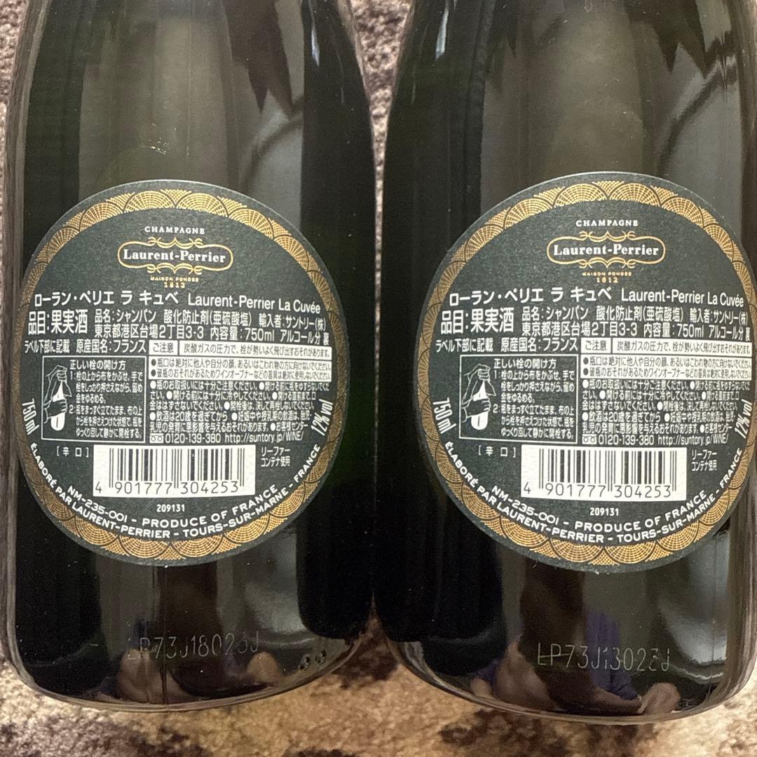 『正規品』ローラン ペリエ ブリュット ラ キュヴェ 750ml箱なし2本セット