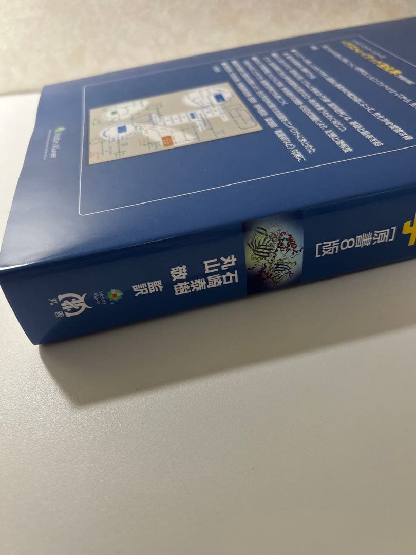 イラストレイテッド　生化学　原書8版 リッピンコットシリーズ