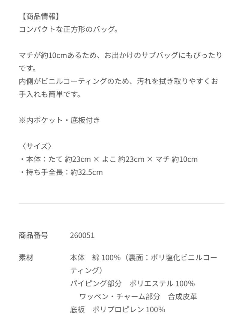 ♡新品未使用♡《ファミリア》トートバッグ(小)赤系ファミリアチェック