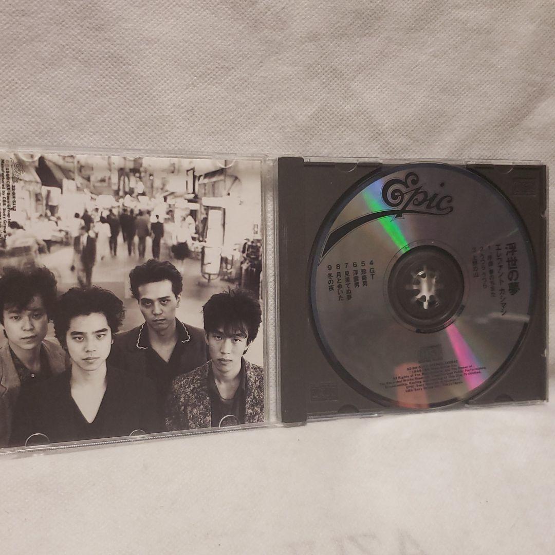 浮世の夢　エレカシ　エレファントカシマシ　CD　廃盤