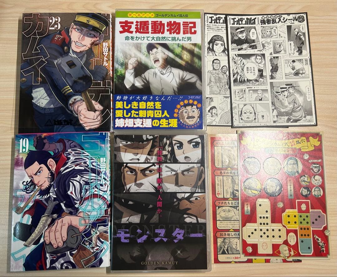 ゴールデンカムイ アニメDVD同梱版 15.17.19. 23巻