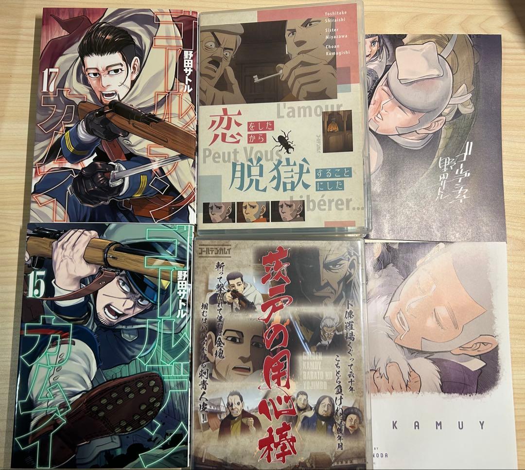 ゴールデンカムイ アニメDVD同梱版 15.17.19. 23巻