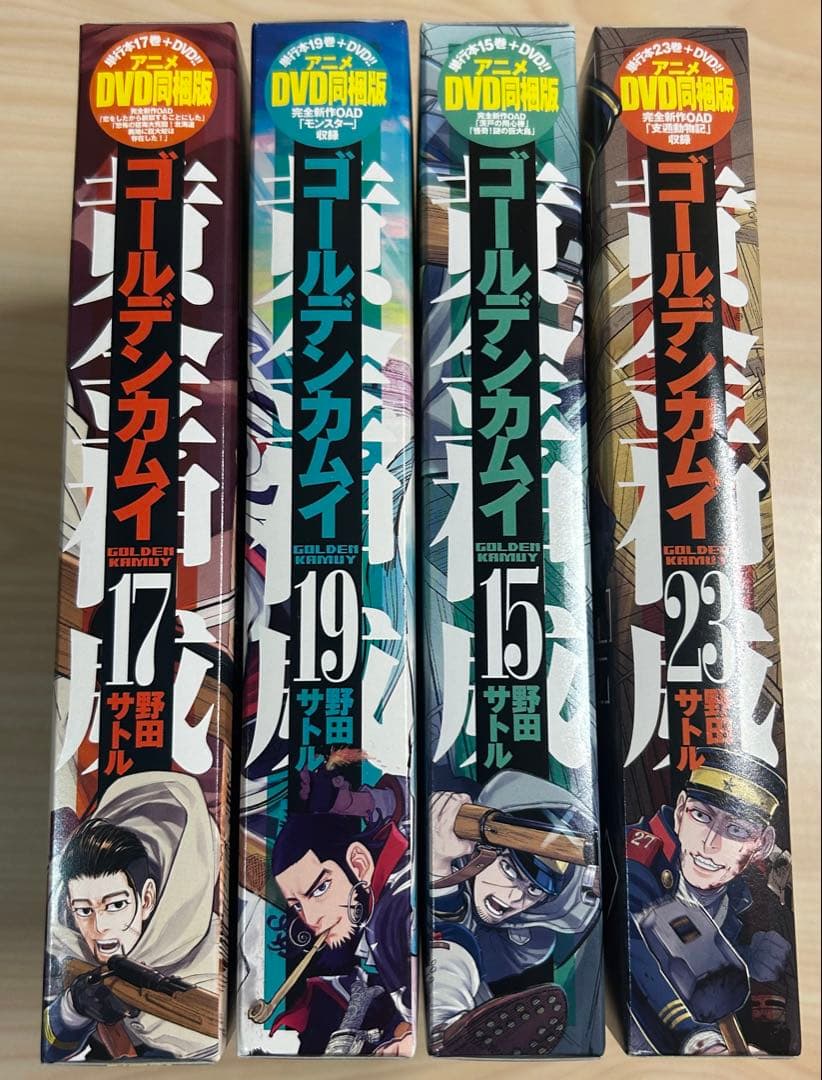 ゴールデンカムイ アニメDVD同梱版 15.17.19. 23巻