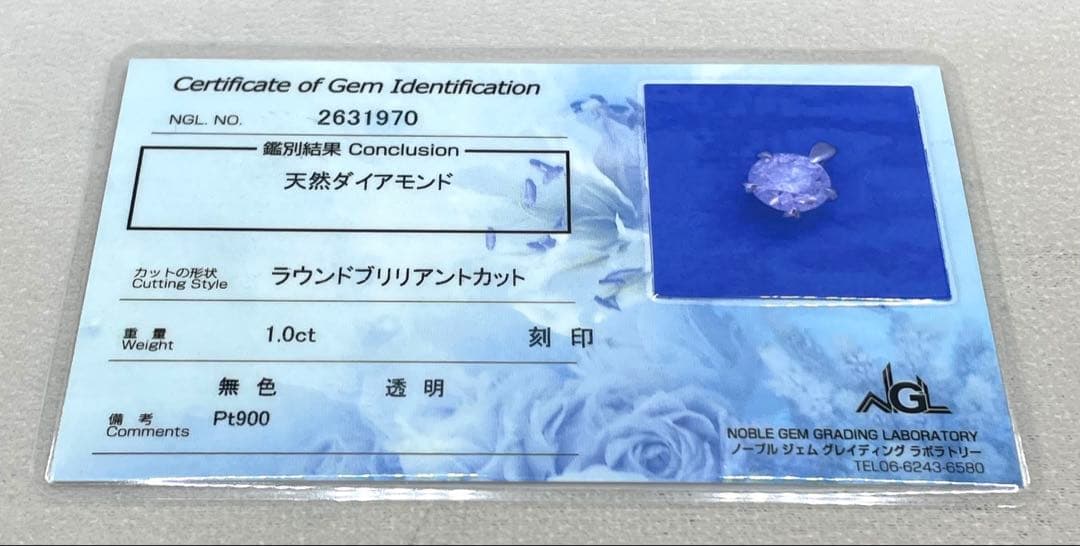 専用JA220★高級 大粒ダイヤモンド1ct プラチナ ヘッド 鑑別付