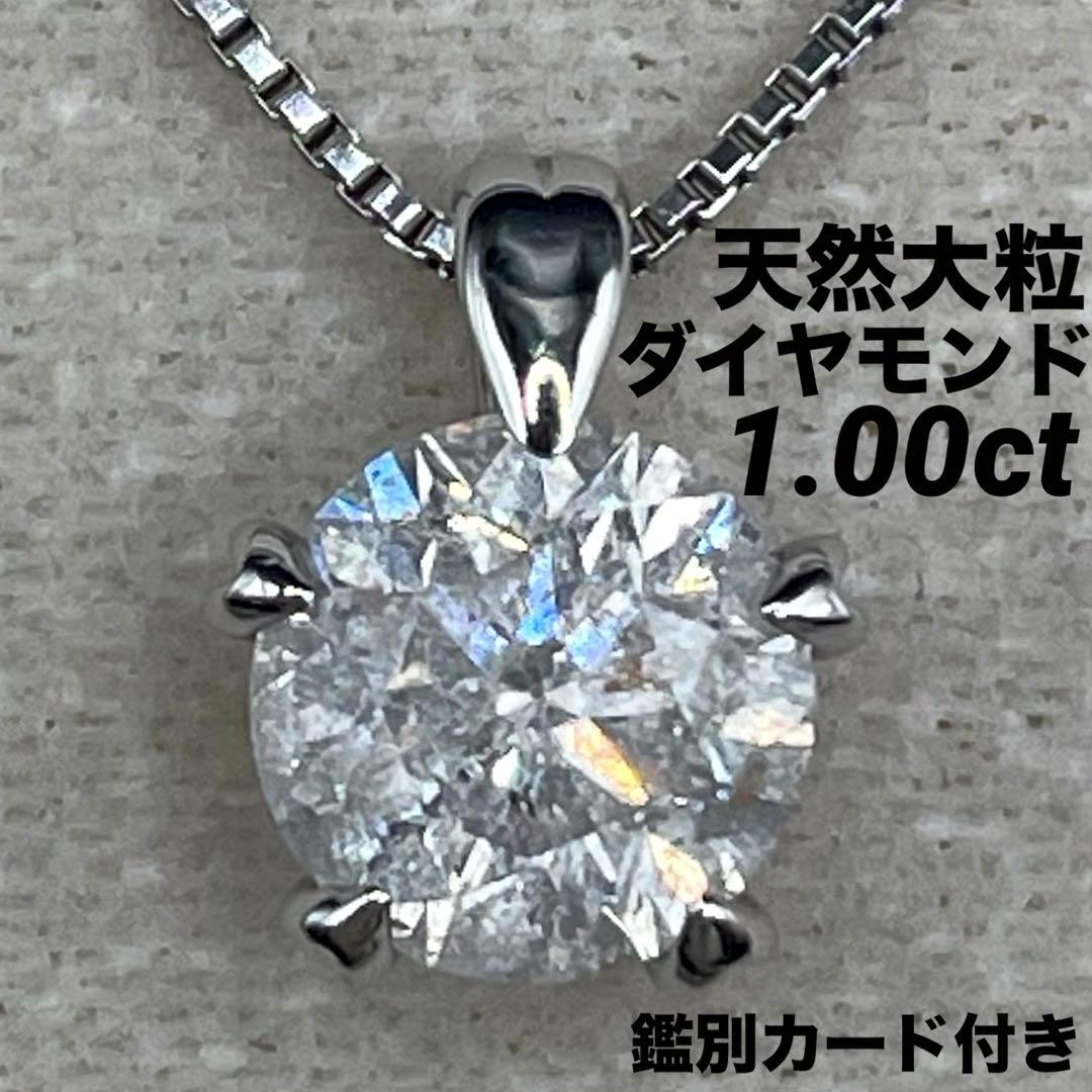 専用JA220★高級 大粒ダイヤモンド1ct プラチナ ヘッド 鑑別付