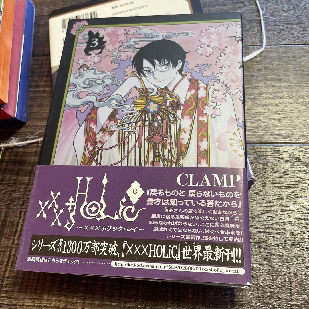 ❤️×××HOLiC・戻(3)❤️1-19巻➕全書❤️20巻セットお得