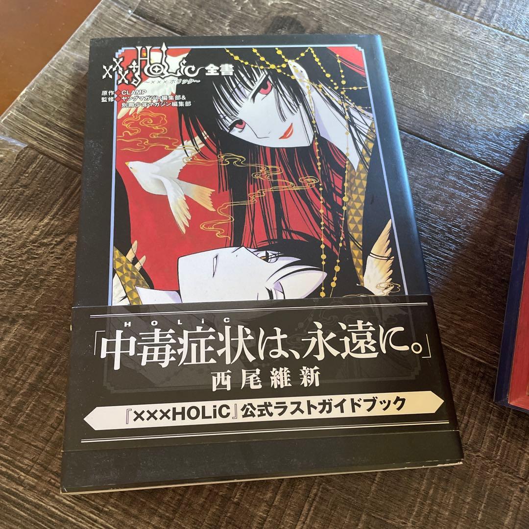 ❤️×××HOLiC・戻(3)❤️1-19巻➕全書❤️20巻セットお得