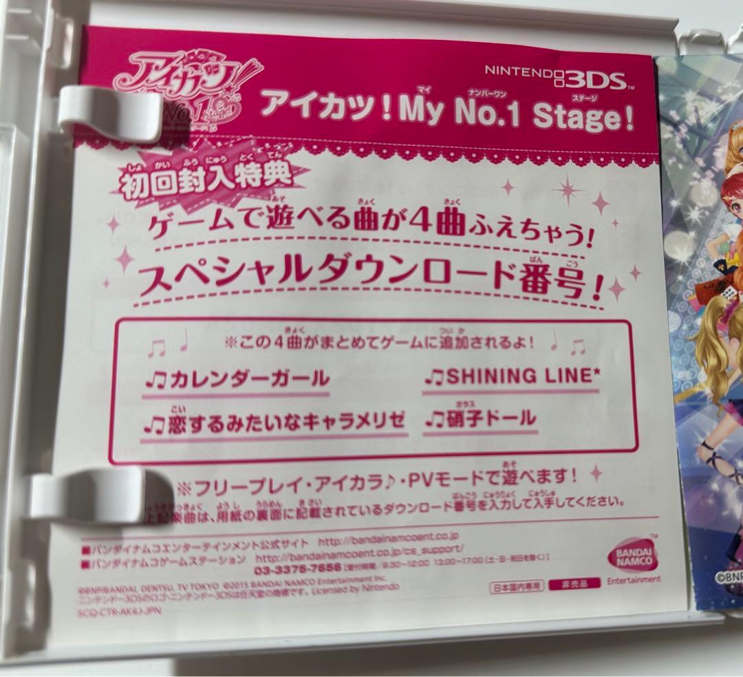 アイカツ　3DS ソフト