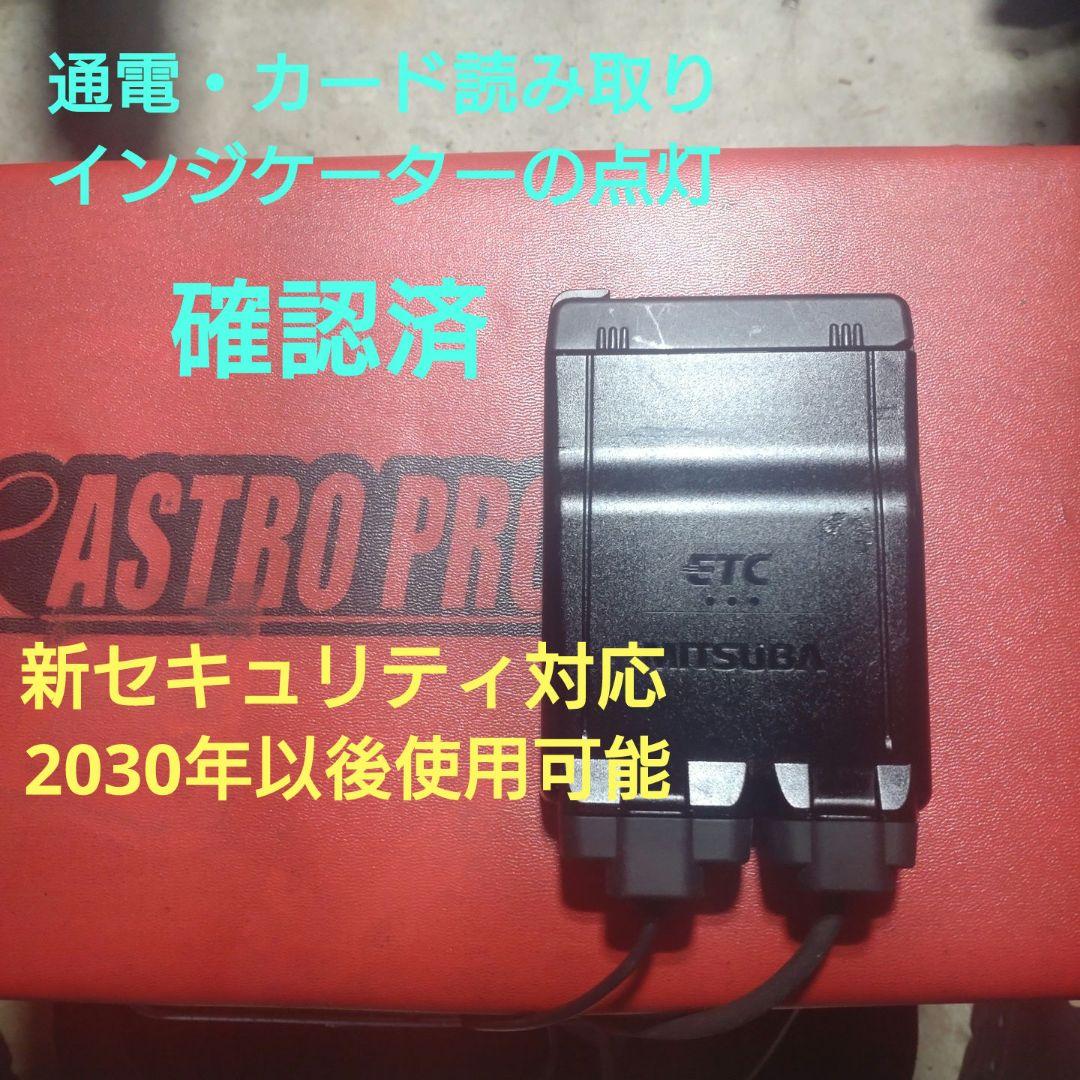 バイク用　ETC　ミツバ　BE61　（検） 　ETC2.0　914