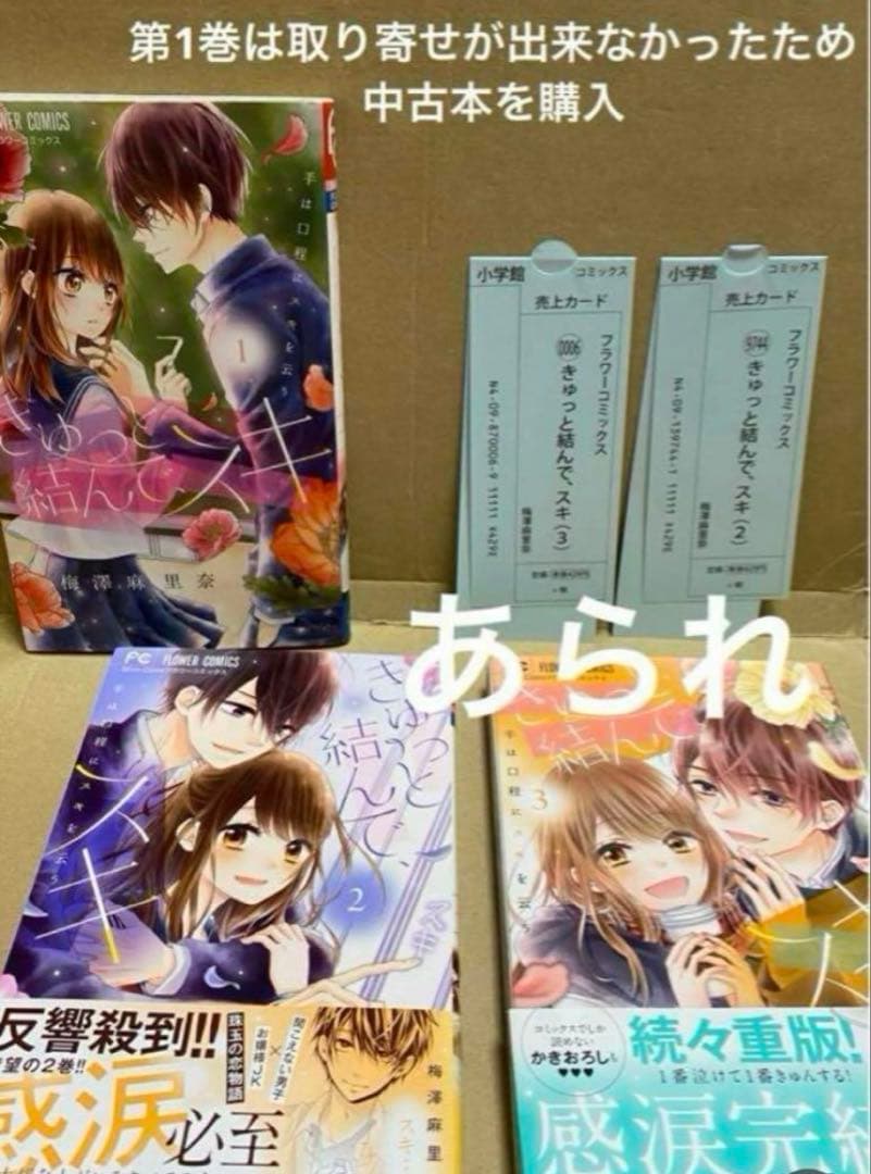 【全巻初版】次はいいよね、先輩 1〜14巻　など　梅澤麻里奈　先生　19冊セット