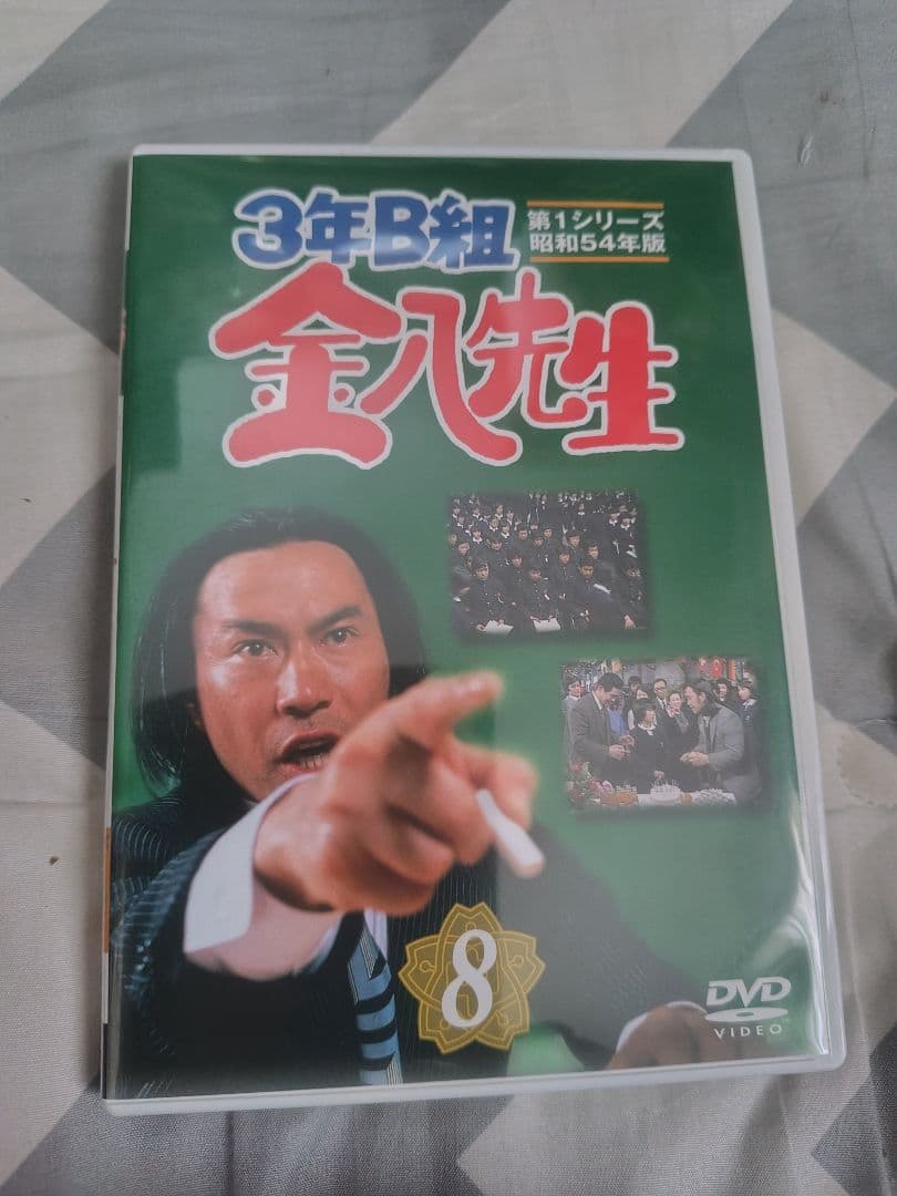 3年B組金八先生 第1シリーズ BOXセット〈初回限定生産・8枚組〉