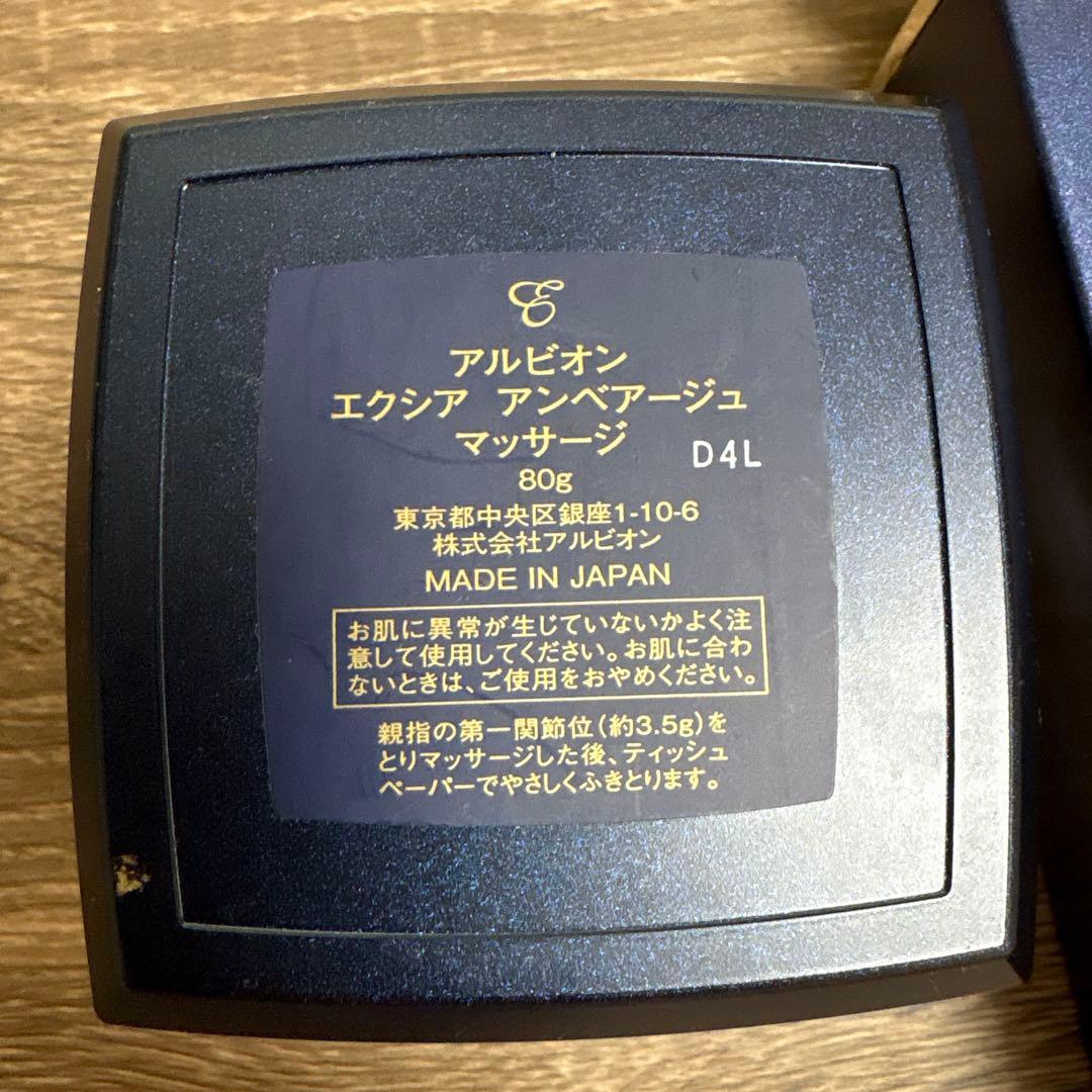 【ちーさ】アルビオン アンベアージュ エクシア ローション フラルネ