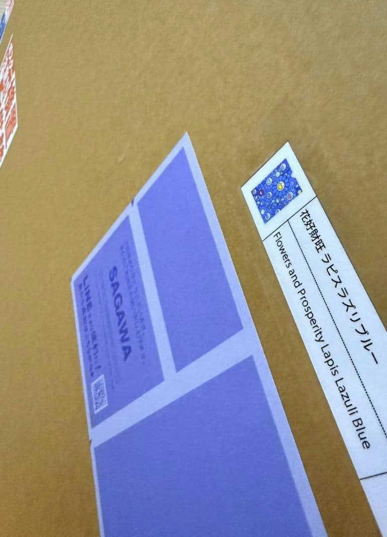 に*る様 花好財旺 ラピスラズリブルー