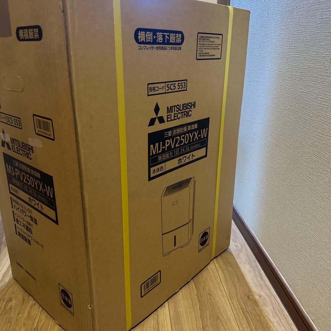 三菱電機 除湿機 MJ-PV250YX-W ホワイト