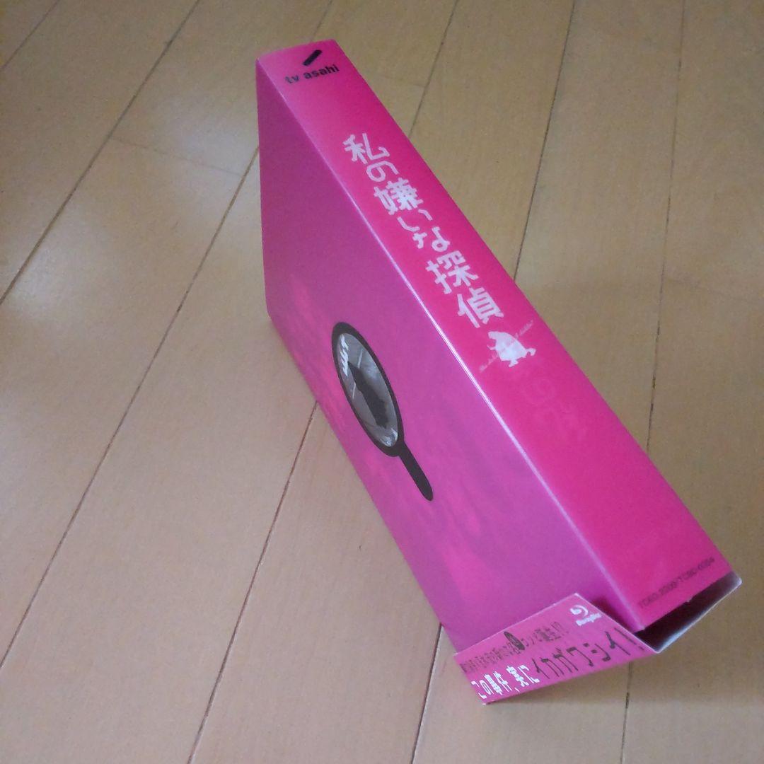 私の嫌いな探偵 Blu-ray BOX〈4枚組〉