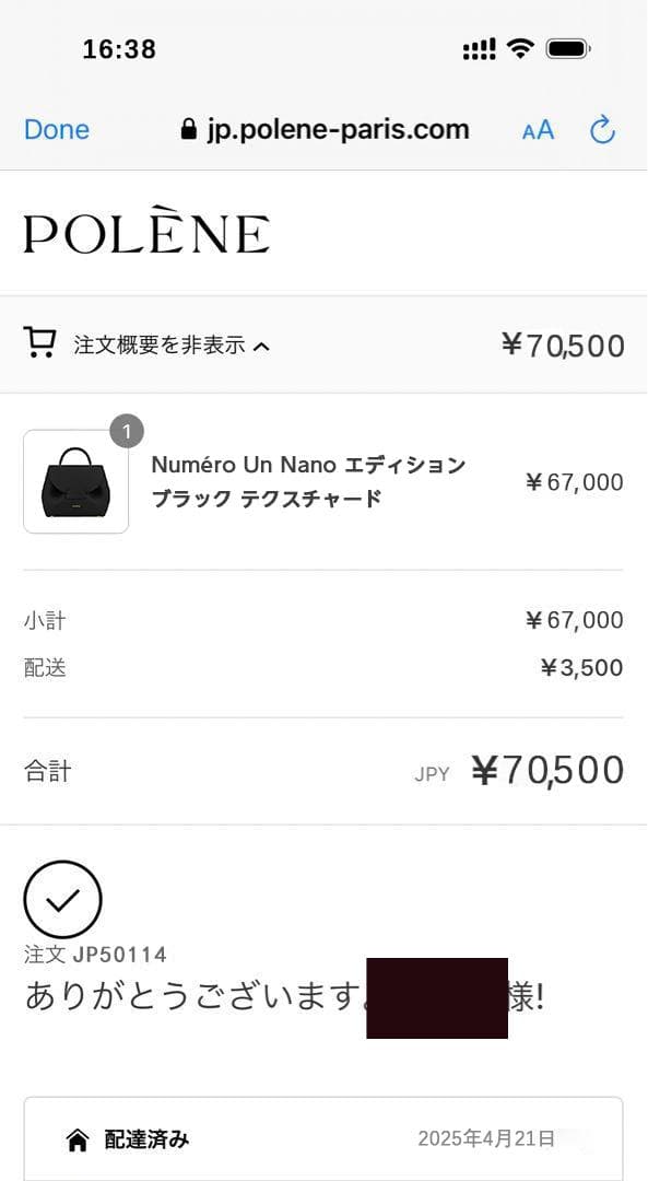 POLENE Numero Un Nano ショルダーバッグ